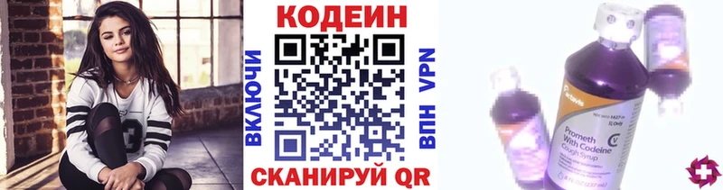 Кодеин Purple Drank  darknet наркотические препараты  Кемь  МЕГА ссылка 
